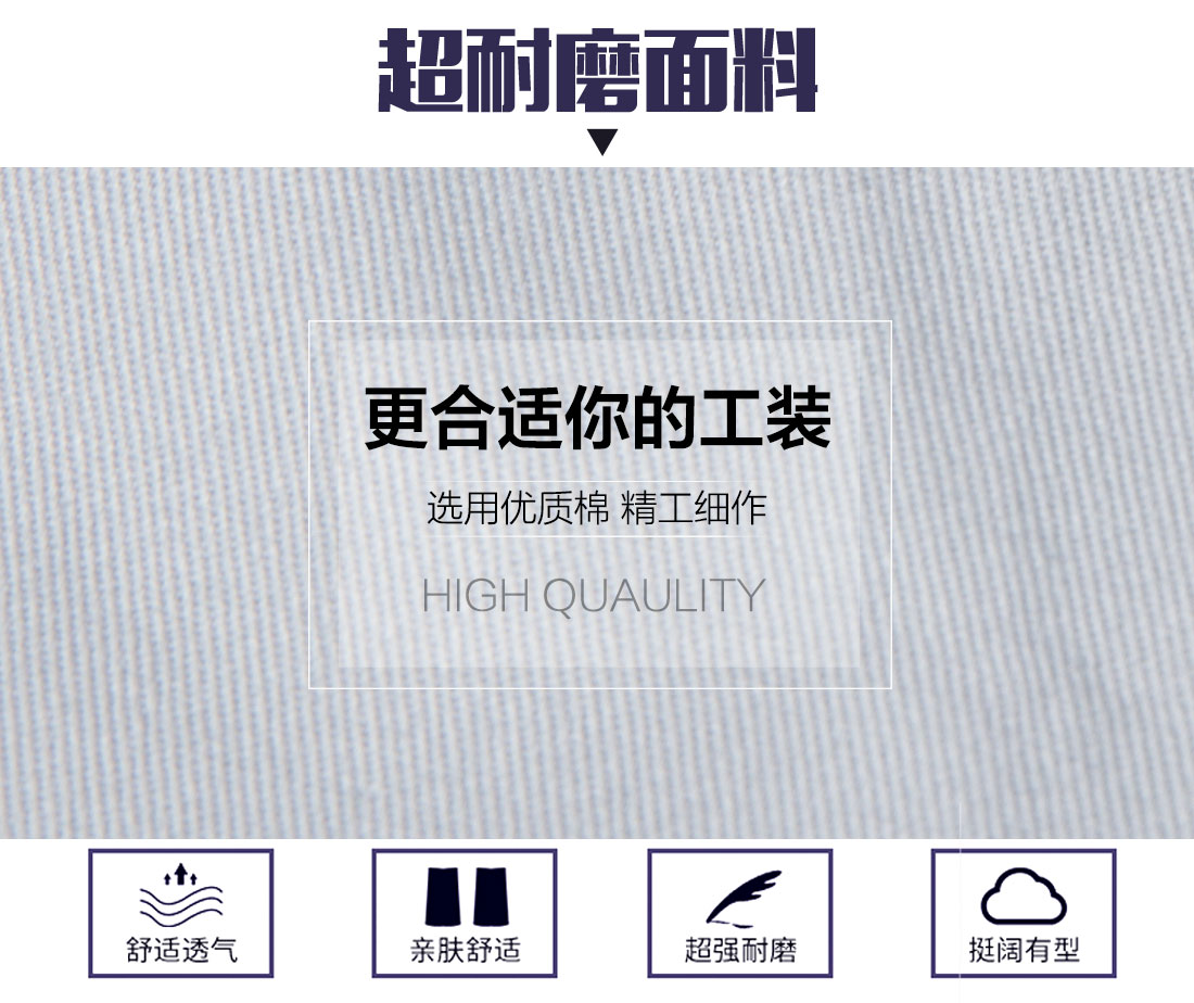 車間工作服面料耐磨，舒適，透氣