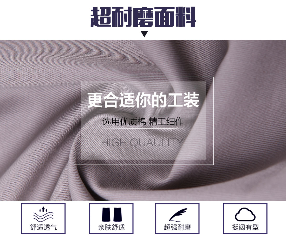 促銷工作服采購的面料