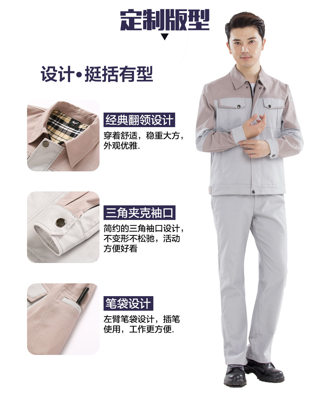 促銷工作服設計定制版型