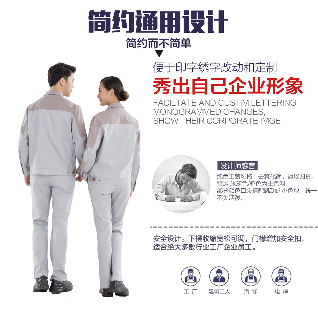 促銷工作服設計解說