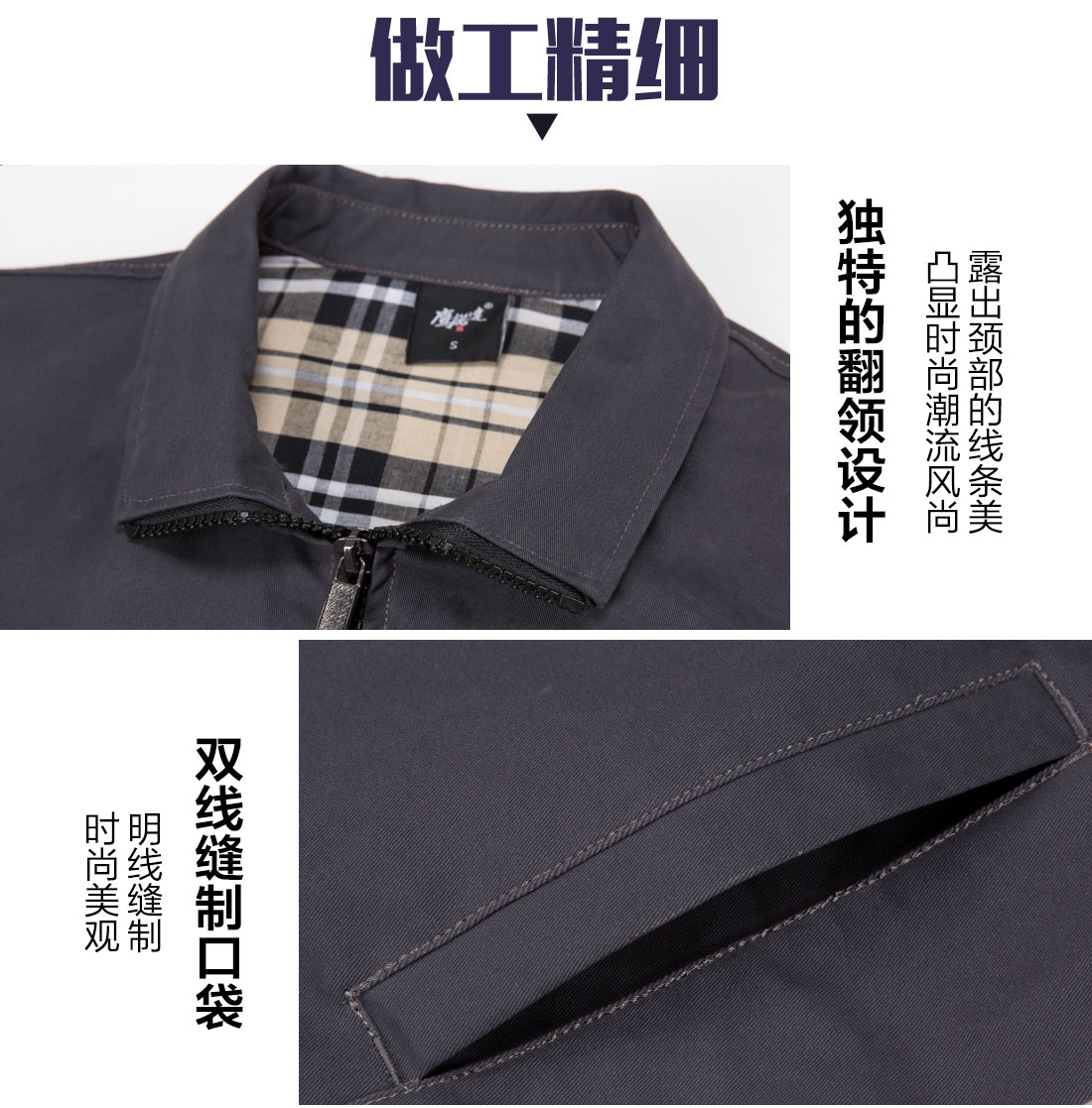 車間工作服的做工細節