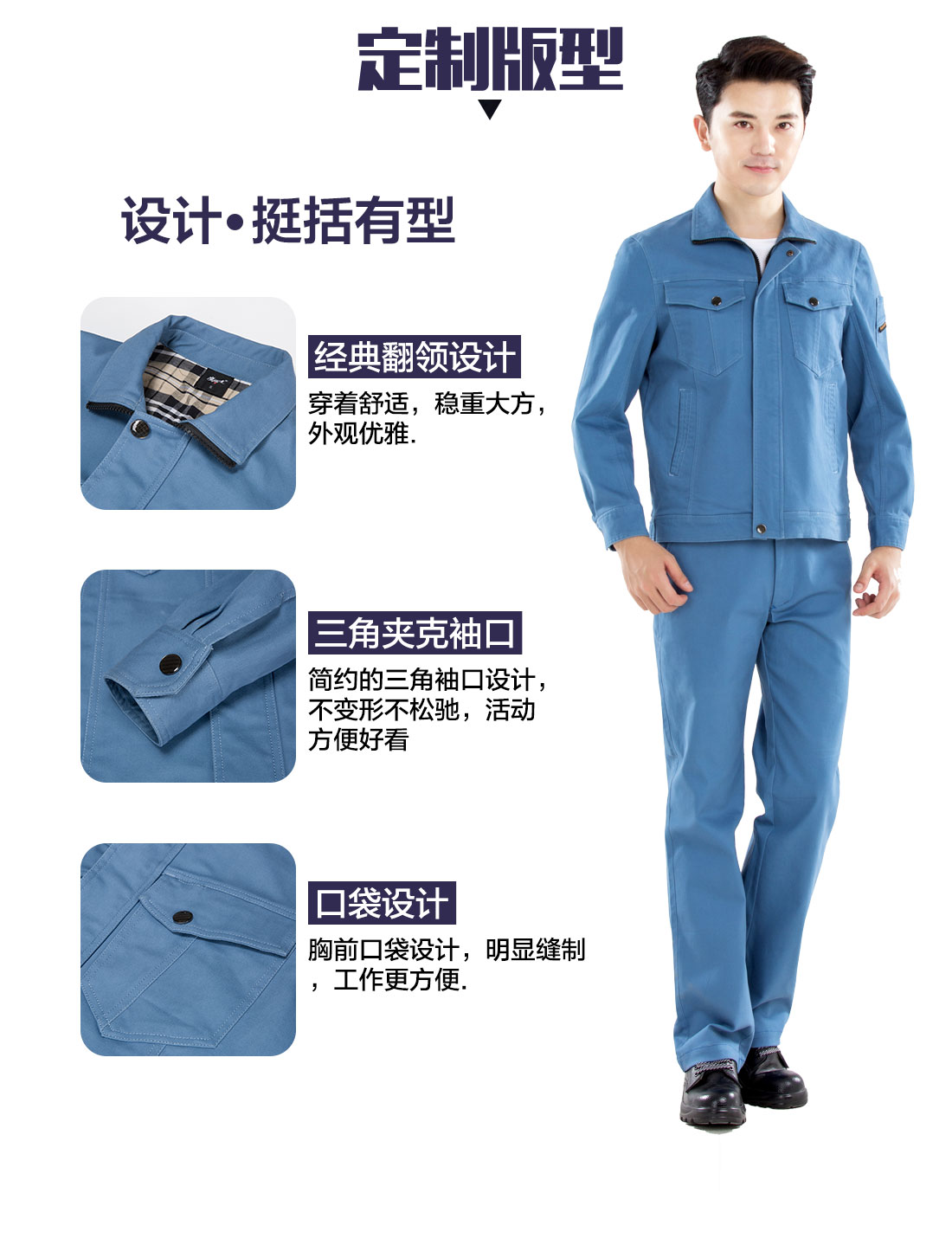 高端工作服品牌的3D立體版型設計