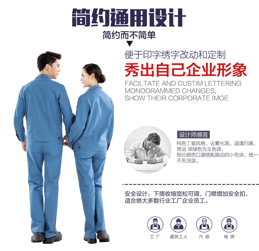 高端工作服品牌設計