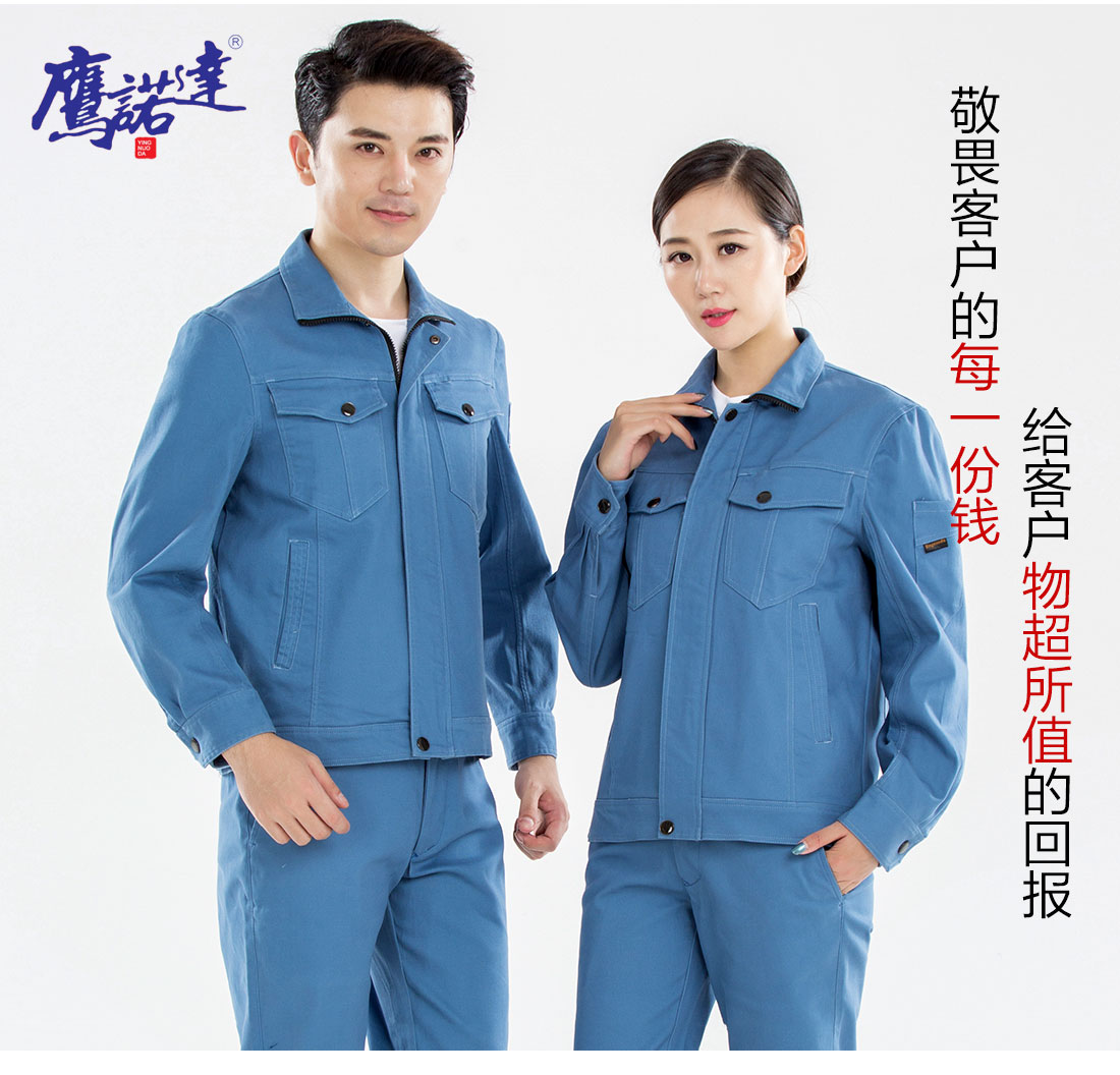 高端工作服品牌主圖