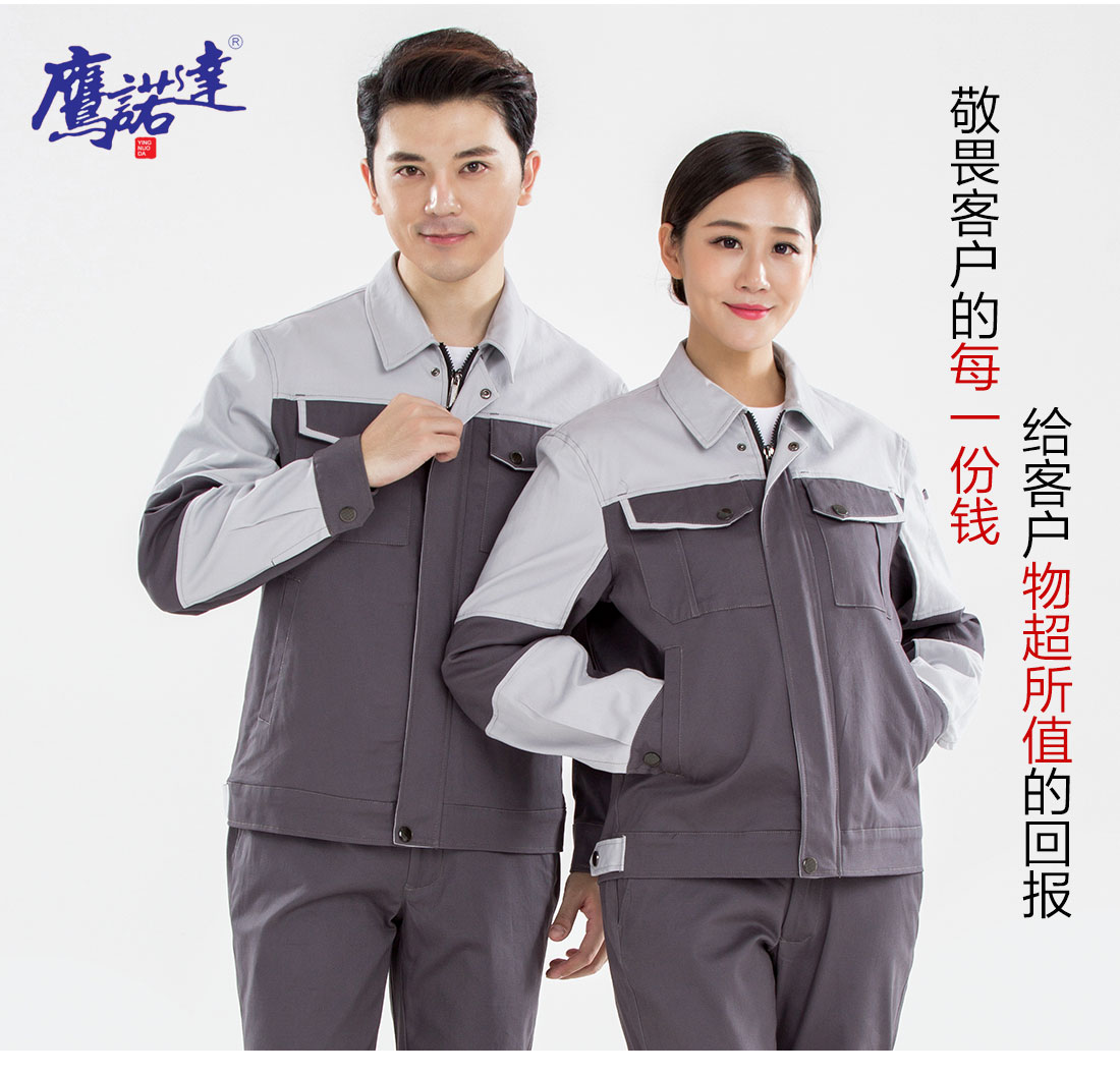 工服套裝模特合影