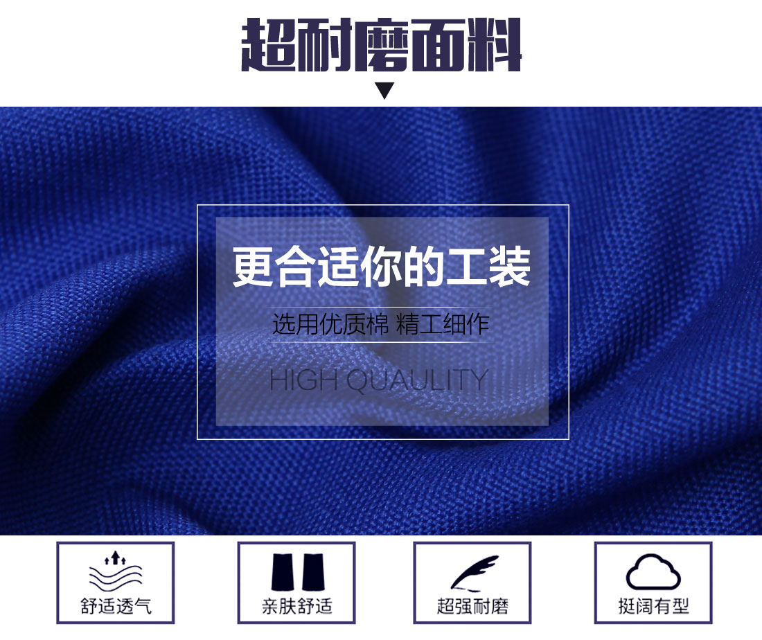 冬季勞保工作服面料耐磨，舒適，透氣