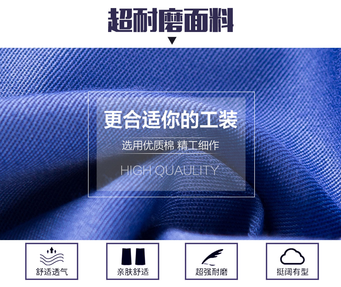 南通工作服面料耐磨，舒適，透氣