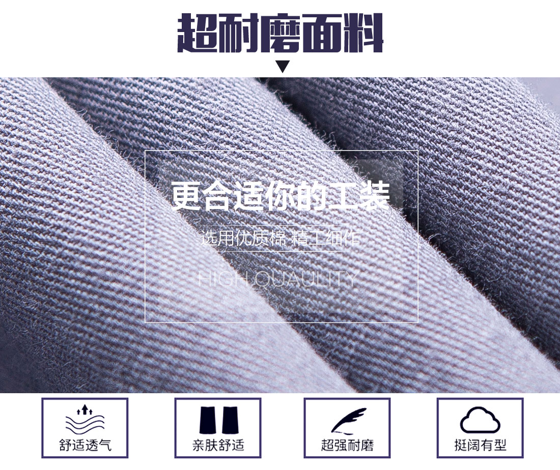 訂做員工工作服面料耐磨，舒適，透氣