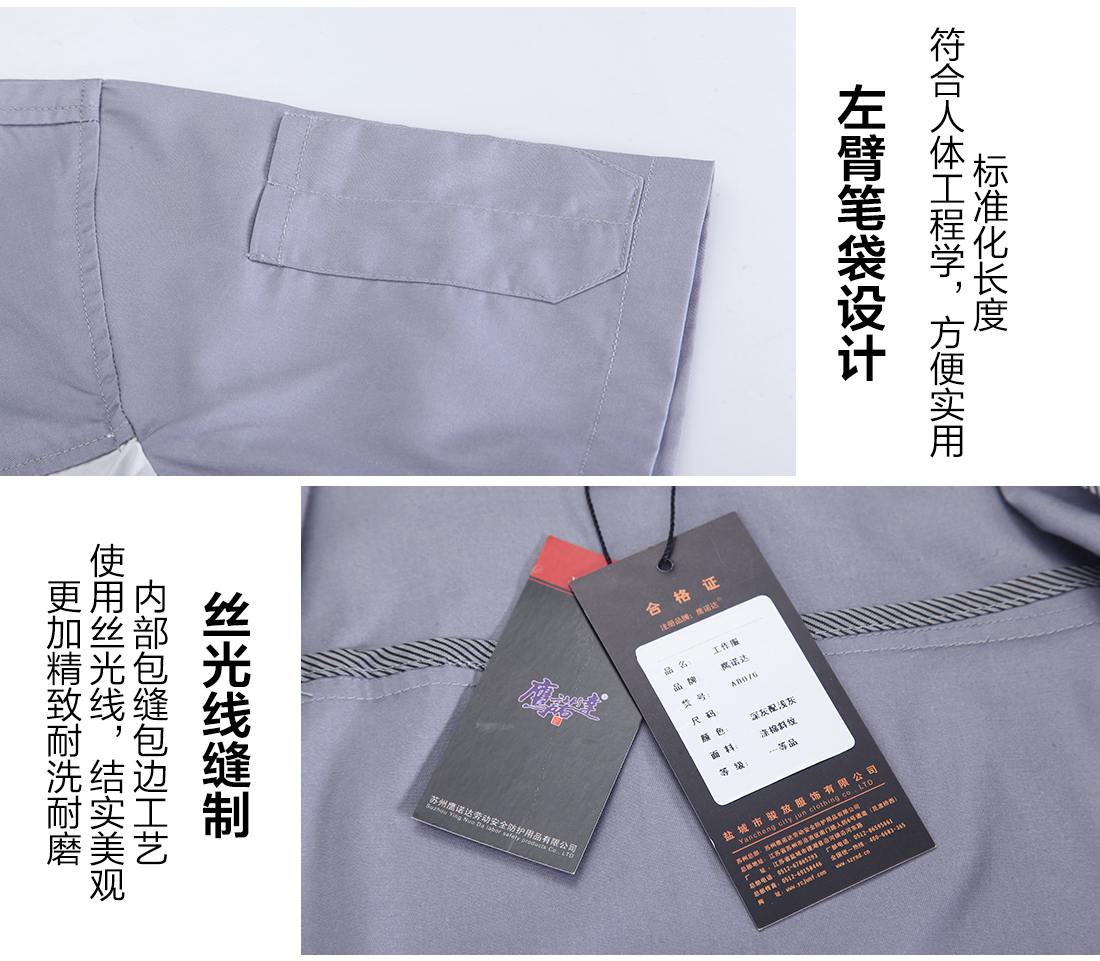 夏季工作服款式圖片的細節設計