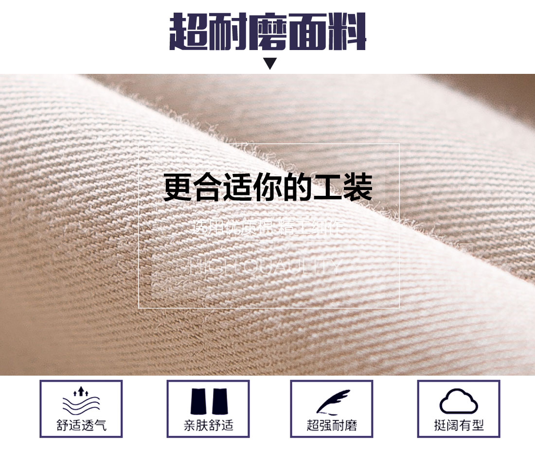 短袖工作服面料耐磨，舒適，透氣
