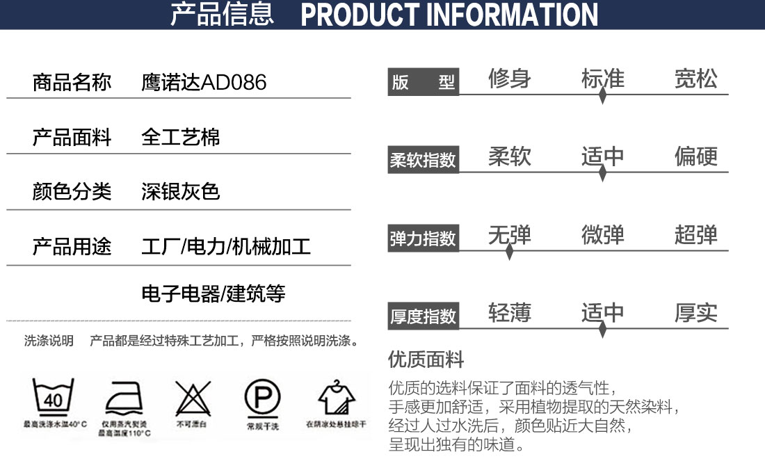 線棉廠服的產品詳情