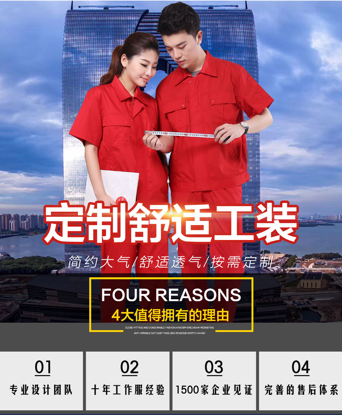 純棉工衣的優勢介紹