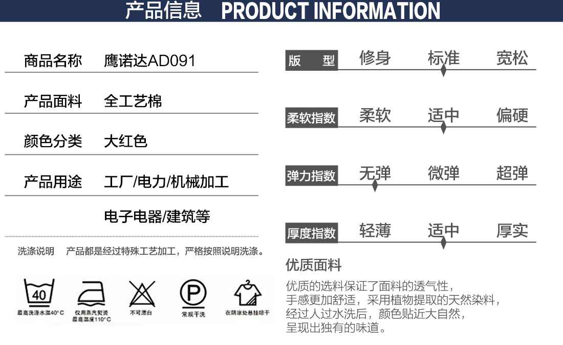 純棉工衣的產品詳情