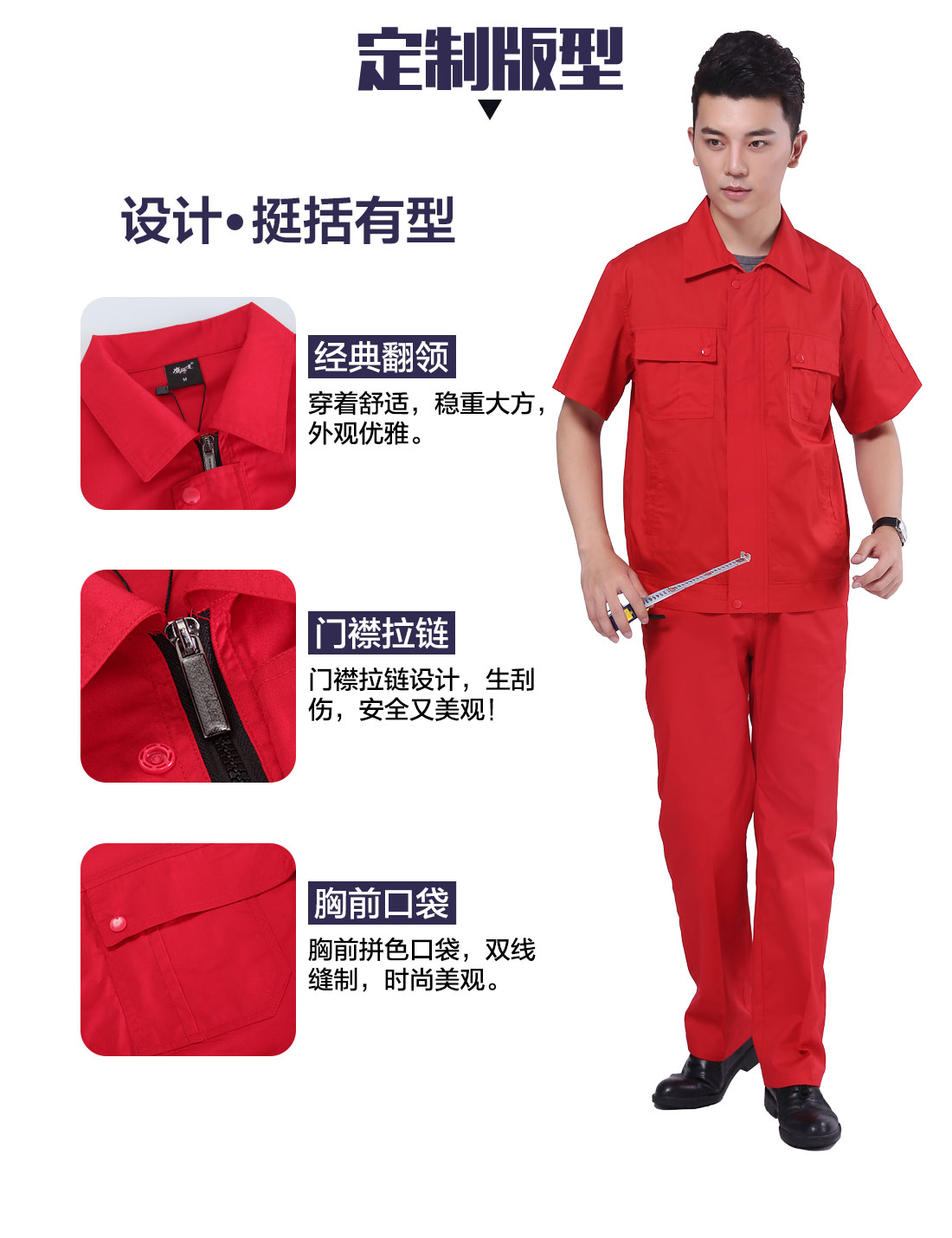 純棉工衣的設計版型