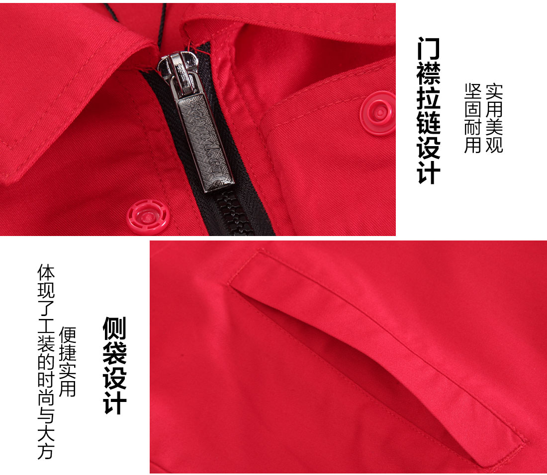 純棉工衣的細節設計