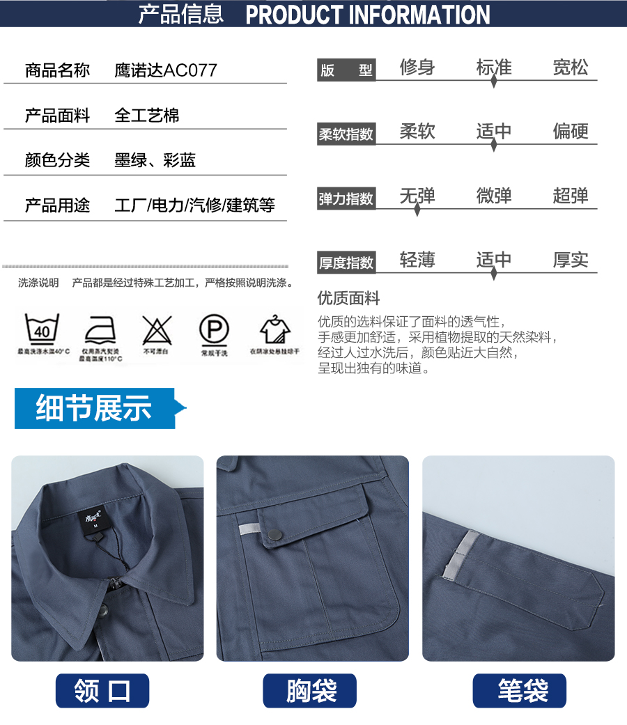 工程人員工作服款式 工程人員工作服款式