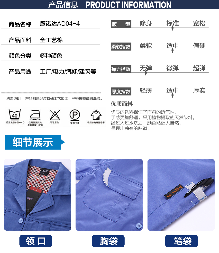 單位工作服款式