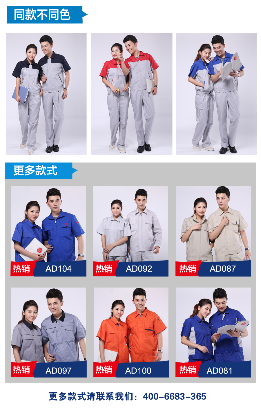 純棉勞保工作服款式 純棉勞保工作服款式