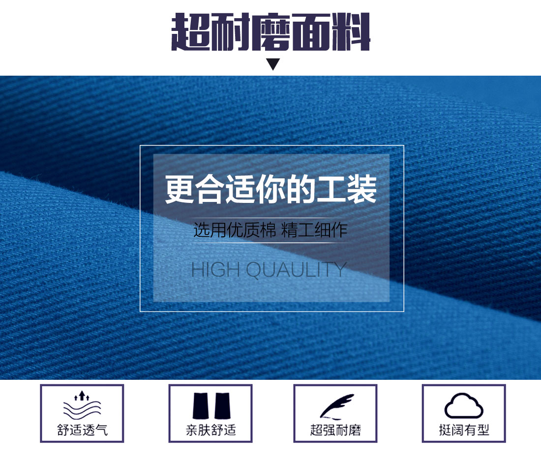 新款湖藍色工作服面料耐磨，舒適，透氣