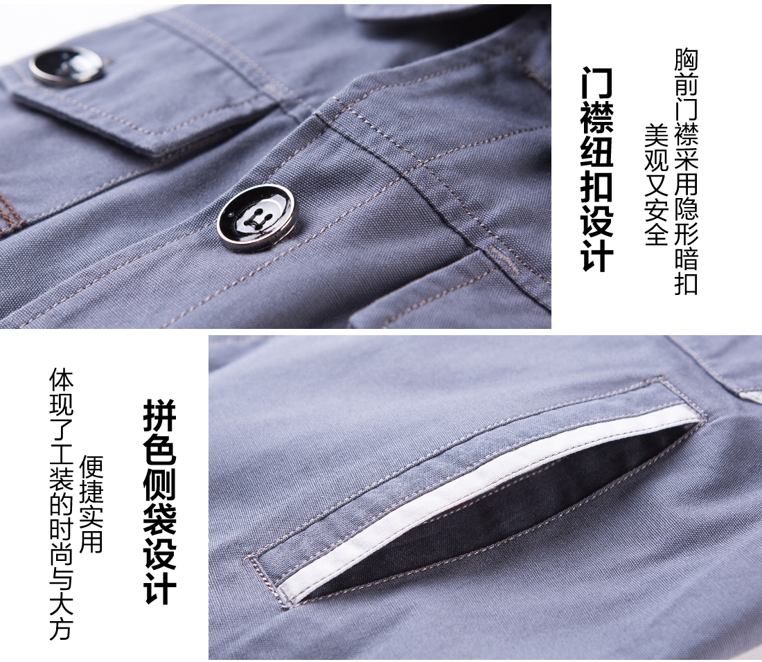 全棉春秋季工作服 細節特點