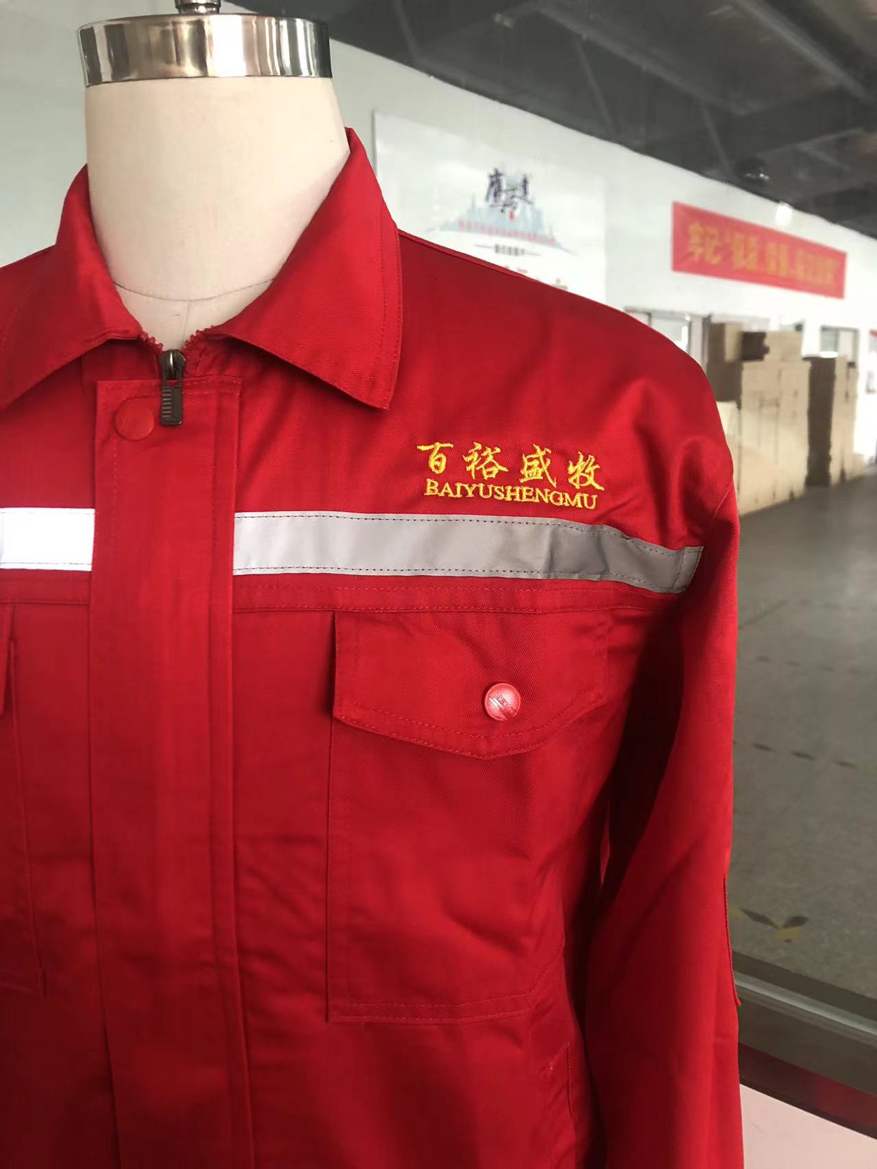農牧開發工作服