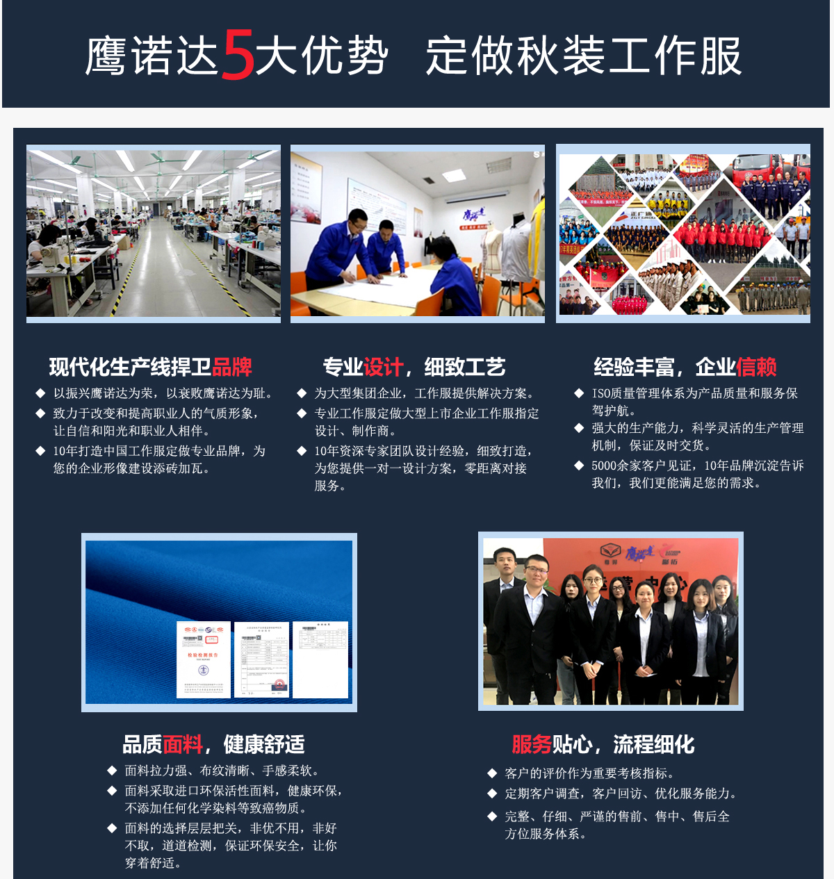 秋裝工作服定做的款式細節