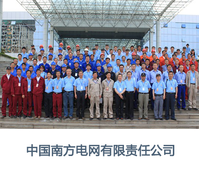 南方電網公司裝修人員工作服